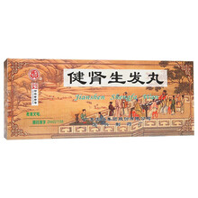 宏兴 健肾生发丸 9g*10丸固肾肾虚脱发中药品男女性腰痛慢性肾炎 1盒