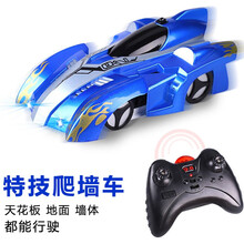 爬墙车遥控玩具汽车男孩四驱特技车可充电动赛车吸墙360°旋转特技带灯光led儿童玩具跑车 蓝色