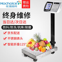【全国七仓发货】花潮称重电子秤台秤150KG商用电子称折叠台称300kg计价秤水果磅秤 新升级不锈钢秤盘100KG液晶