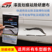 易彩 汽车划痕修复布神器 神奇魔术抹布  车辆车身漆面轻微细小刮痕擦痕修补纳米抛光车蜡研磨清洁剂 纳米划痕修复布