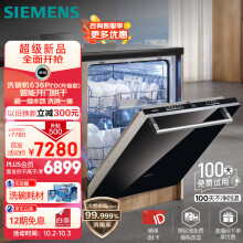 西门子（SIEMENS）14套大容量嵌入式洗碗机升级款636pro  智能开门烘干 一级水效 洗消一体 SJ63EX00KC（含黑门板）