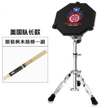 米囹 哑鼓套装 12寸哑鼓垫 节拍器 架子鼓 练习鼓 成人 初学 入门打击板亚鼓乐器 美国队长MK哑鼓+军鼓架+MK原装鼓棒 12英寸