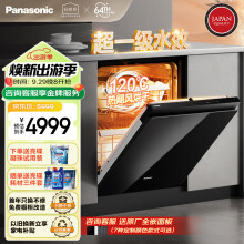 松下（Panasonic）嵌入式洗碗机炽爱1G5 【7款定制面板】15套大容量 120℃热旋流烘干 1级水效 自清洁 隐藏式把手