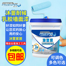 沐萱 外墙乳胶漆防水防晒乳胶漆室外防水耐久自刷涂料 白色彩色外墙乳胶漆1L-20L乳胶漆 白色 20L
