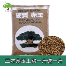 赤玉土 商品搜索 京东