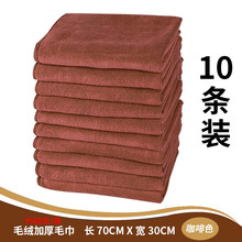 洗车毛巾擦车布专用布车用内饰抹布擦桌子不易掉毛神器无痕无水印吸水家政保洁长清洁搞卫生打蜡大号小号可选 (优质厚度)30X70CM咖啡色毛绒加厚10条
