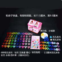 儿童亚克力仿水晶公主串珠钻石七彩宝石玩具宝藏宝箱男女小孩礼物 粉房子铁盒+60颗+锁+赠品+城堡