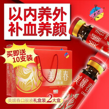 美媛春补血口服液阿胶补铁女人改善贫血祛黄褐斑美容调理保健食品80支装