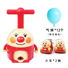 抖音蜡笔小新放屁吹气球空气动力气球玩具车飞天火箭儿童玩具打吹气球车生日节日礼物科学益智幼儿园玩具 面包超人动力气球车+12气球