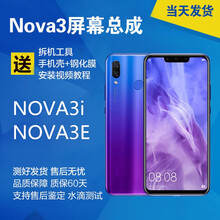 睿戴康 华为nova3屏幕总成nove3i触摸nova4液晶屏幕navo3e内外nova4e内外显示 Nova3i屏幕总成【亮黑色带框】