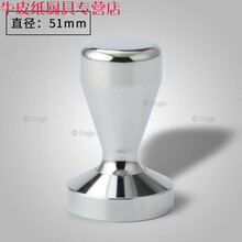 不锈钢压粉器咖啡压粉器49mm51mm58mm粉锤咖啡机手柄填压器 51mm(不锈钢色)