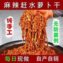 手指尖重庆特产赶水萝卜干丁四川自制麻辣下饭菜泡咸榨酱菜500g 默认(中麻辣)