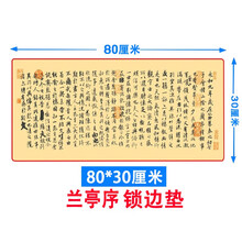 飞利浦鼠标垫加大号游戏键盘垫网吧桌面垫守望先锋LOL绝地求生吃鸡游戏锁边垫加厚可水洗五笔办公笔记本垫 兰亭序80*30厘米精密锁边垫
