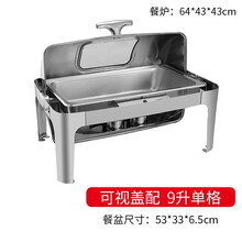 斯瑞优尼 自助餐保温炉加厚酒店自助餐炉布菲炉翻盖电加热饭菜保温柜保温餐具大容量13.5升  长方形可视*单盘9升电加热