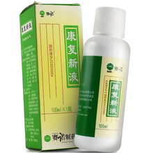 赛诺 康复新液 100ml*1瓶/盒 通利血脉 养阴生肌