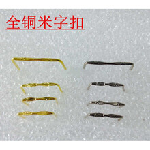 全铜 米字扣 双米扣 八角珠 长条 连接器 水晶珠帘 吊灯具 配件 金色18mm(铜)100根