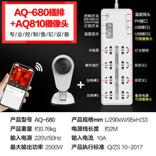 森森鱼缸wifi远程手机控制智能控制器专用插排AQ-600//640/680水族箱专用插排系统 AQ-680+AQ810