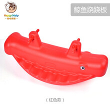 儿童双人翘翘板室内跷跷板幼儿园户外玩具木马摇马家用宝宝塑料 鲸鱼跷跷板-红色