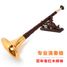 百年老红木唢呐演奏级成人唢呐全套乐器 百年老红木降B调+