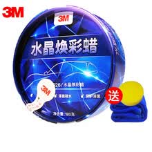 3m汽车蜡通用型上光去污抗划痕蜡白色车黑色车红色车灰色车适用于19大众朗逸探岳速腾宝来卡罗拉逍客 焕彩水晶蜡180克 适用于雪铁龙世嘉爱丽舍c5c2c...