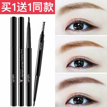 巧迪尚惠（Qdsuh） 俏眉自动眉笔 防水防汗不易脱妆一字眉粉初学者学生 4#深棕色