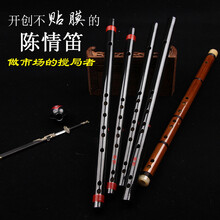 舒怀（shuhuai）【开创无膜孔】陈情笛子 魔道祖师魏无羡同款鬼笛 初学者到手即可吹古风竹笛 黑色D调+豪华赠品（配魔道曲谱+同款吊坠+学习册