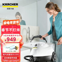 KARCHER德国卡赫家用多功能高压高温蒸汽拖把空调清洗机 杀菌率99.99% SC2豪华