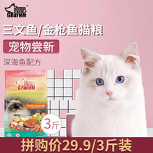 钙美力雪山宠物猫粮成幼奶猫流浪猫猫粮全价粮通用三文鱼猫粮小包装1.5kg