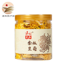【溧阳馆】金丝皇菊花草茶  瓶装菊花茶 罐装花茶 一杯一朵 两罐装