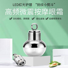 电动眼霜淡化细纹黑眼圈眼部精华  红外线电动眼霜按摩仪 小熨斗牛油果眼霜眼袋男女提拉紧致 按摩眼霜+1盒抗老面霜XM+紧致精华HK