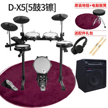 斗牛士（Bullfighter） 斗牛士电子鼓 架子鼓儿童便携电鼓爵士鼓初学者折叠电子鼓成 斗牛士D-X5+50W电鼓音箱