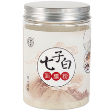 北京同仁堂七子白面膜粉珍珠粉中草药保湿美肤白皙祛痘印去黑头收缩毛孔去黄外用软膜粉女男士七白子晒后修复 一瓶（150g）