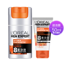 欧莱雅（LOREAL）男士劲能洗面奶8重保湿露护肤霜 醒肤露8重功效 50ml