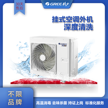 空调清洗服务家电清洗上门服务空调外机整机深度清洁杀菌消毒去污全国上门不限品牌格力品牌专业服务 空调挂机外机清洗
