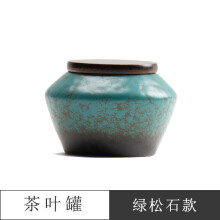 矜瓷 陶瓷茶叶罐密封罐绿松石窑变茶叶储存罐无纺布防潮茶罐 绿松石茶罐