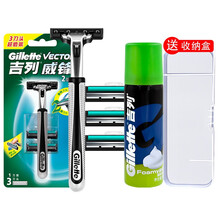 吉列（Gillette）剃须刀 手动 威锋双层老式锋速 吉利 刮胡刀男士刀架刀头双层刀片套装 威锋双层刀片3刀头+1刀架+50g剃须泡+收纳盒