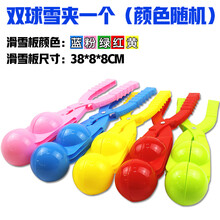 玩雪球打雪仗堆雪人玩具儿童雪球夹子玩雪工具雪球勺夹雪器堆雪人玩具鸭子 双球雪夹-一个(长38cm) 颜色随机