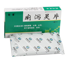 刻康 痢泻灵片0.4g*15片*2板 清热解毒 止痢 止泻。用于湿热痢疾 热泻wh 1盒