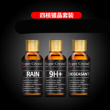 汽车镀晶套装9H漆面镀晶纳米水晶液体玻璃 原液包施工 四核镀晶包施工(旧车2层) 车漆镀晶