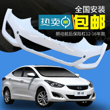适用于北京现代朗动前保险杠12 13 14 15 16款朗动前杠朗动后保险杠 前杠无漆
