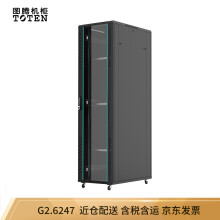 图腾（TOTEN）G2.6247 网络机柜 服务器机柜 交换机机柜 玻璃门机柜19英寸机箱机柜 黑色 47U2.3米