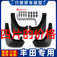 适用于一汽丰田RAV4 08/09/10/11年12老款汽车挡泥板挡泥皮改装配件 09-13款RAV42.4带标