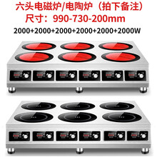 奥米康商用电陶炉多头电磁炉大功率多眼煲仔炉双头四头六头砂锅米粉石锅伴饭黄焖鸡锡纸花甲粉麻辣烫 六头电陶炉电磁炉黑晶（2500W一头）