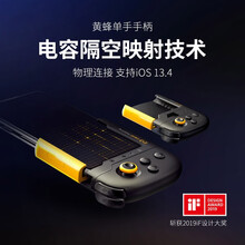 飞智黄蜂单手手柄电容版 使命的召唤手游吃鸡神器iOS物理连接和平精英手机王者辅助荣耀四指手柄匹配触屏 黄蜂X（iPhoneX、XS、XS MAX、XR）