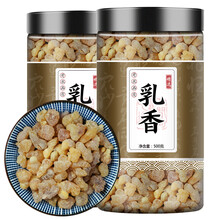 中药材天然乳香500克g爆珠生乳香米粉索马里制乳香珠炙没药 乳香【1罐】共500克 优质无硫