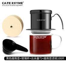 CAFE RHYME 越南咖啡滴漏壶 不锈钢手冲咖啡壶套装过滤器滤网 黑色+滤纸+杯+云朵勺