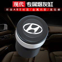 依喃 车载烟灰缸带盖带LED灯 车用金属内胆不锈钢可拆洗汽车内烟灰缸 现代IX3领动菲斯塔悦动瑞纳ix25名图悦纳全新胜 时尚黑【带不锈钢内胆】