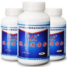 深宏达（HONTA）消毒粉消毒液家庭幼儿园医院酒店厨房地板清洁杀菌餐具漂白去污 20瓶/箱