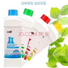 促销发2瓶牛奶香宠物祛味剂消毒水1000ml狗消毒液狗猫咪去尿家用杀专用除 牛奶香