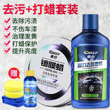 车仆（CHIEF）白蜡白车福利汽车蜡白色车专用保养护腊上光抛通用划痕修复去污打蜡神器车用 ③.白蜡+去污蜡（先去污、后打蜡）污渍比较多-选此